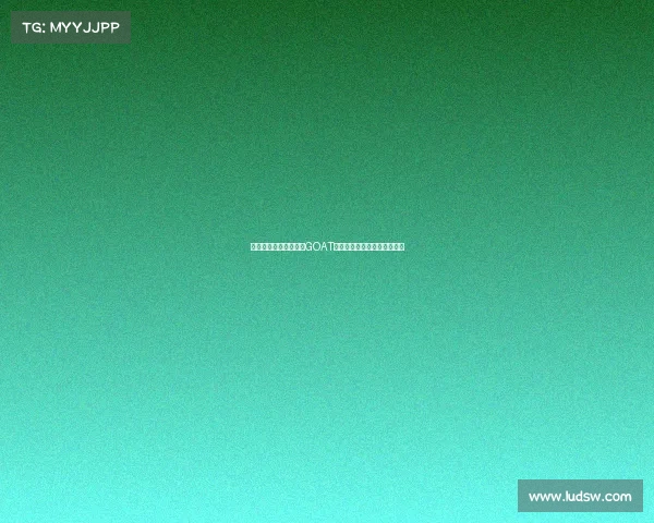 奥沙利文谈体育各领域GOAT:这些运动员值得尊敬与挑战 奥沙利文谈体育各领域GOAT:这些运动员值得尊敬与挑战